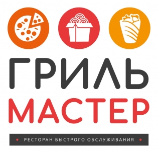 Грильмастер