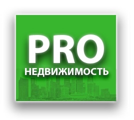 Pro Недвижимость