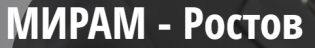 МИРАМ