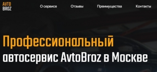 AvtoBroz