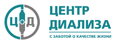 ЦЕНТР ДИАЛИЗА