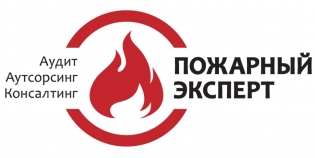 Пожарный эксперт