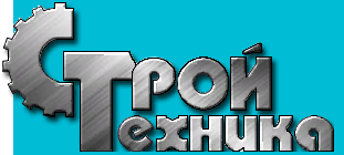 Стройтехника