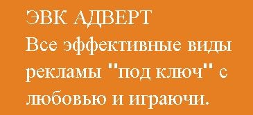 ЭВК АДВЕРТ
