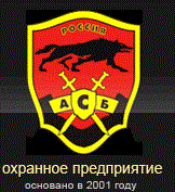 АСБ Частное Охранное Предприятие