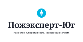Пожэксперт-Юг