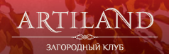 Загородный клуб АРТИЛЕНД