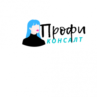 Профи Консалт