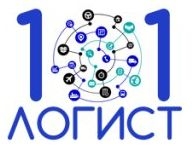 101 ЛОГИСТ