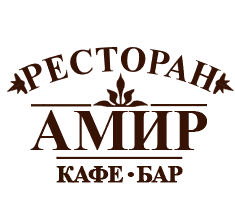Амир