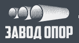 Завод Опор
