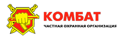 Охранная организация Комбат