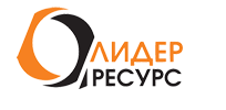 ЛидерРесурс