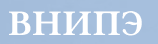 ВНИПЭ
