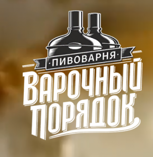ВАРОЧНЫЙ ПОРЯДОК