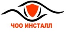 ЧОО ИНСТАЛЛ