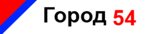 Город54