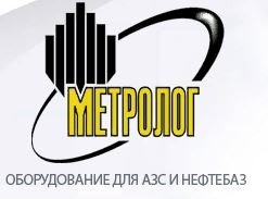 АО Метролог