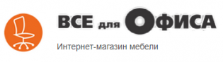 Все для офиса