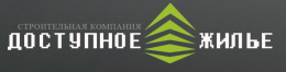 Доступное Жильё