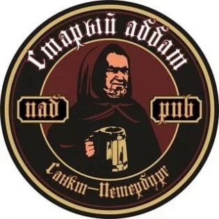 Старый Аббат