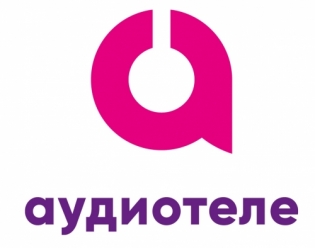 Аудиотеле