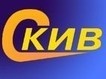 СКИВ