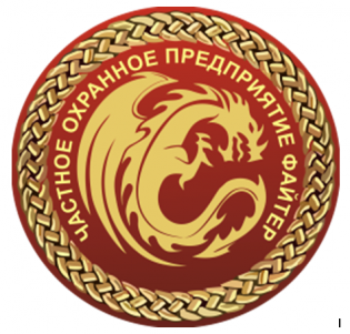 ООО ЧОП Файтер