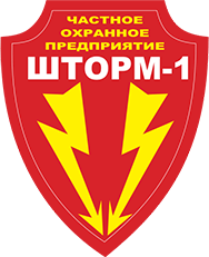 ООО ЧОП Шторм-1