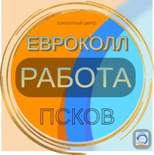 Евроколл