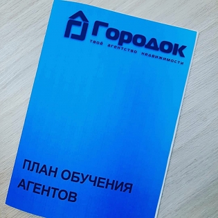 Агент по недвижимости