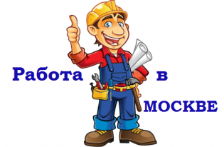 Вторая работа