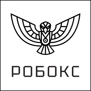 РОБОКС