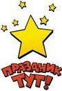 Праздник Тут