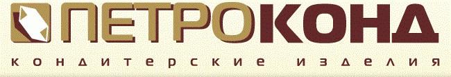 Петровский Кондитерский Дом ООО Петроконд