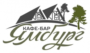 Кафе Ямбург