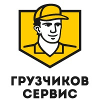 Грузчиков-Сервиc