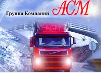 АСМ