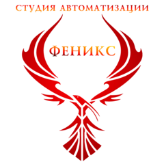ФЕНИКС