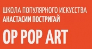 Школа Популярного Искусства OP_POP_ART