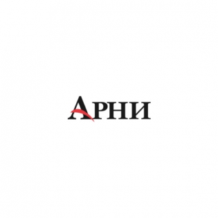 АРНИ