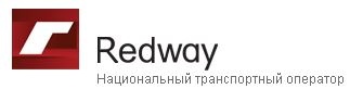 Транспортный оператор РЭДВЭЙ