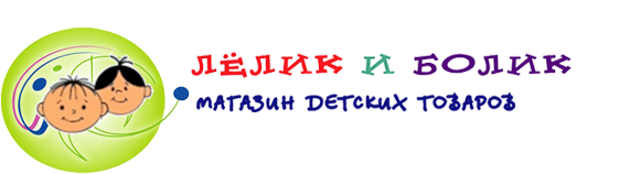 Лелик и Болик