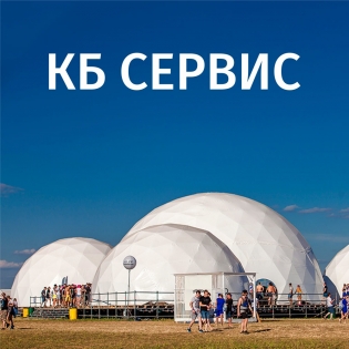 КБ СЕРВИС