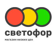 Светофор
