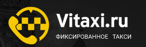 Витакси