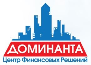 Центр Финансивых Решений -Доминанта