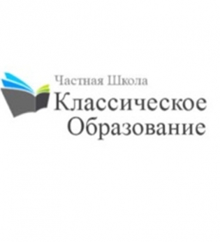 Частная школа Классическое образование