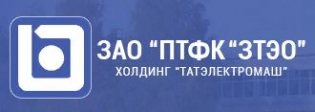 Зао д. ЗТЭО Набережные Челны. Завод транспортного электрооборудования Набережные Челны. Завод в Набережных Челнах ЗТЭО. ЗАО "ПТФК "завод транспортного электрооборудования".