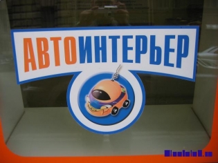 Автоинтерьер